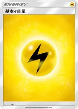 Lightning Energy 「CSMPDC No. 022」「CN」
